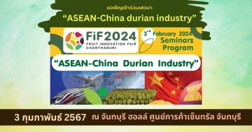 ASEAN-China durian industry