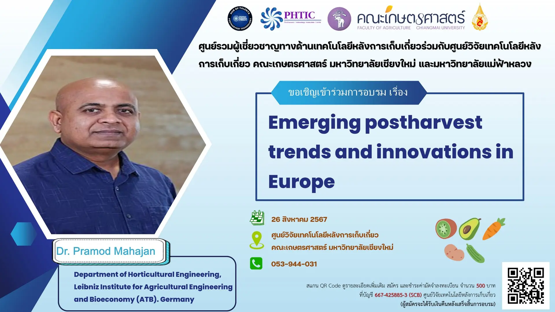 Emerging postharvest trends and innovations in Europe