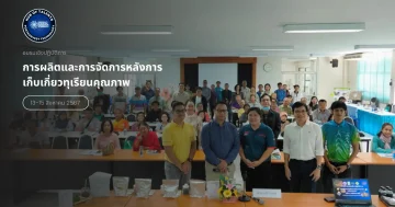 การผลิตและการจัดการหลังการเก็บเกี่ยวทุเรียนคุณภาพ